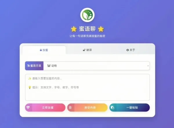 蜜语聊带后台源码-颜夕资源网-第23张图片 蜜语聊带后台源码-颜夕资源网-第23张图片