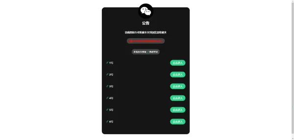绿色清新带后台导航引导页-颜夕资源网-第24张图片 绿色清新带后台导航引导页-颜夕资源网-第24张图片