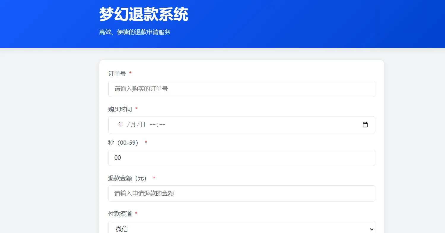 梦幻虚拟退款系统安装系统修复包-颜夕资源网-第23张图片 梦幻虚拟退款系统安装系统修复包-颜夕资源网-第23张图片