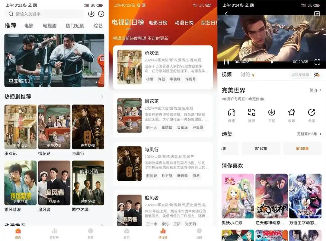 小柚子 v4.4.2 精选大量影视资源,内容丰富,资源齐全,去广告纯净版-颜夕资源网-第23张图片 小柚子 v4.4.2 精选大量影视资源,内容丰富,资源齐全,去广告纯净版-颜夕资源网-第23张图片