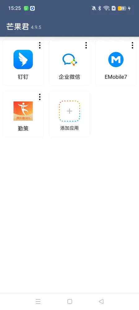 芒果君4.9.5解锁版,已解锁,分身多开,虚拟定位,拍照替换-颜夕资源网-第23张图片 芒果君4.9.5解锁版,已解锁,分身多开,虚拟定位,拍照替换-颜夕资源网-第23张图片