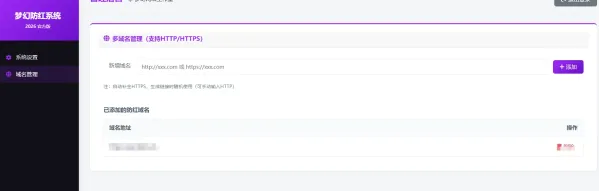 梦幻全套防红cos系统带后台5.1版 支持http/https生成-颜夕资源网-第24张图片 梦幻全套防红cos系统带后台5.1版 支持http/https生成-颜夕资源网-第24张图片