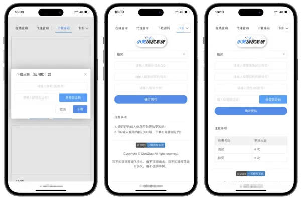 小笑授权系统V7.3全开源版支持二开-颜夕资源网-第24张图片 小笑授权系统V7.3全开源版支持二开-颜夕资源网-第24张图片