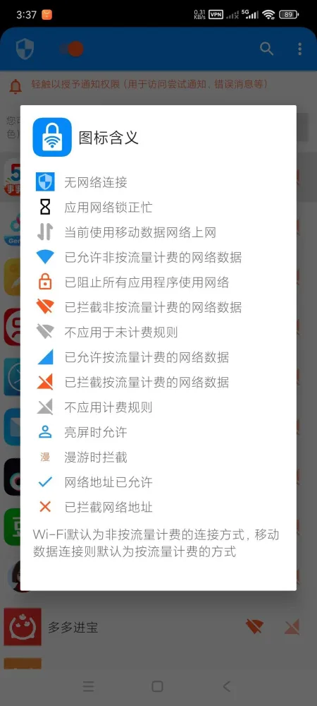 应用网络锁1.0.1-颜夕资源网-第23张图片 应用网络锁1.0.1-颜夕资源网-第23张图片