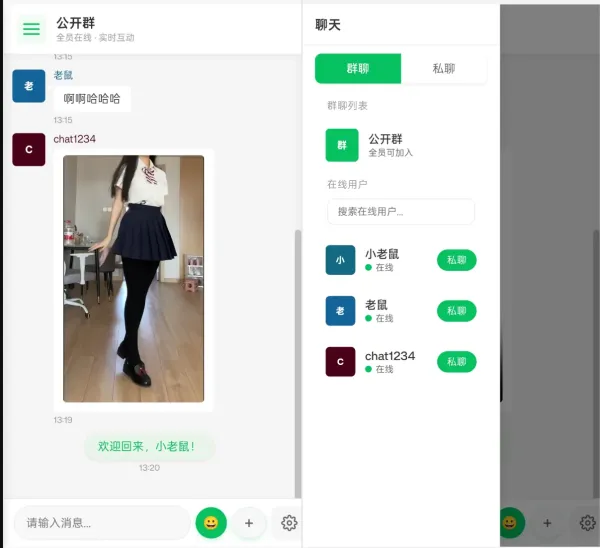 PHP实时消息聊天室源码 PHP+WebSocket-颜夕资源网-第23张图片 PHP实时消息聊天室源码 PHP+WebSocket-颜夕资源网-第23张图片