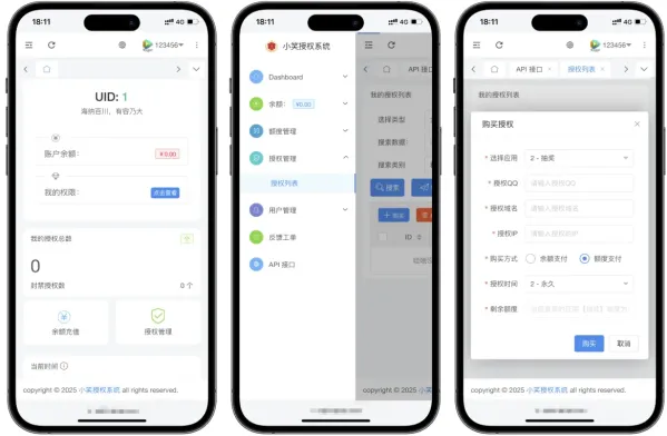 小笑授权系统V7.3全开源版支持二开-颜夕资源网-第23张图片 小笑授权系统V7.3全开源版支持二开-颜夕资源网-第23张图片