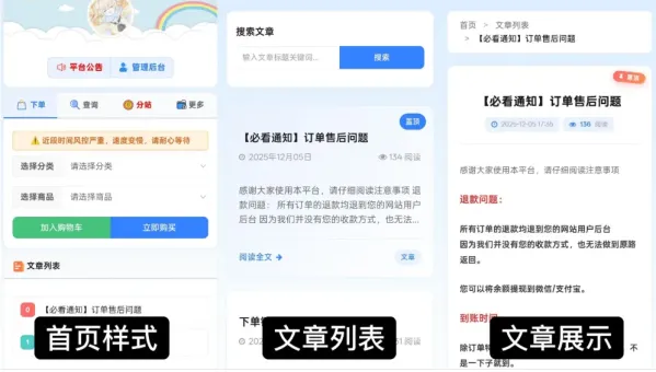 最新彩虹云商城 前端用户后台美化版模版源码-颜夕资源网-第25张图片 最新彩虹云商城 前端用户后台美化版模版源码-颜夕资源网-第25张图片