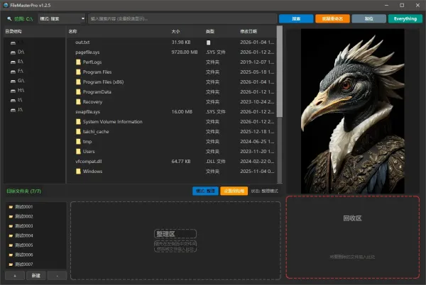文件管理大师 FileMasterPro v1.2.5-颜夕资源网-第23张图片 文件管理大师 FileMasterPro v1.2.5-颜夕资源网-第23张图片