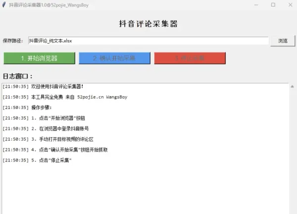 某音评论区获取助手-颜夕资源网-第23张图片 某音评论区获取助手-颜夕资源网-第23张图片