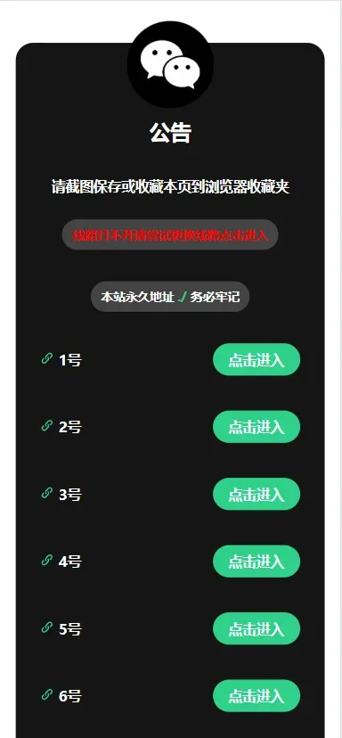绿色清新带后台导航引导页-颜夕资源网-第23张图片 绿色清新带后台导航引导页-颜夕资源网-第23张图片