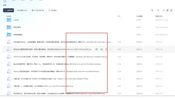 自动采集网创网课源码资源网加发布插件-颜夕资源网-第25张图片 自动采集网创网课源码资源网加发布插件-颜夕资源网-第25张图片