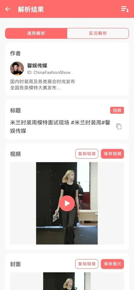旋风解析 v1.0.0 全网短视频解析,免费无需登录-颜夕资源网-第23张图片 旋风解析 v1.0.0 全网短视频解析,免费无需登录-颜夕资源网-第23张图片