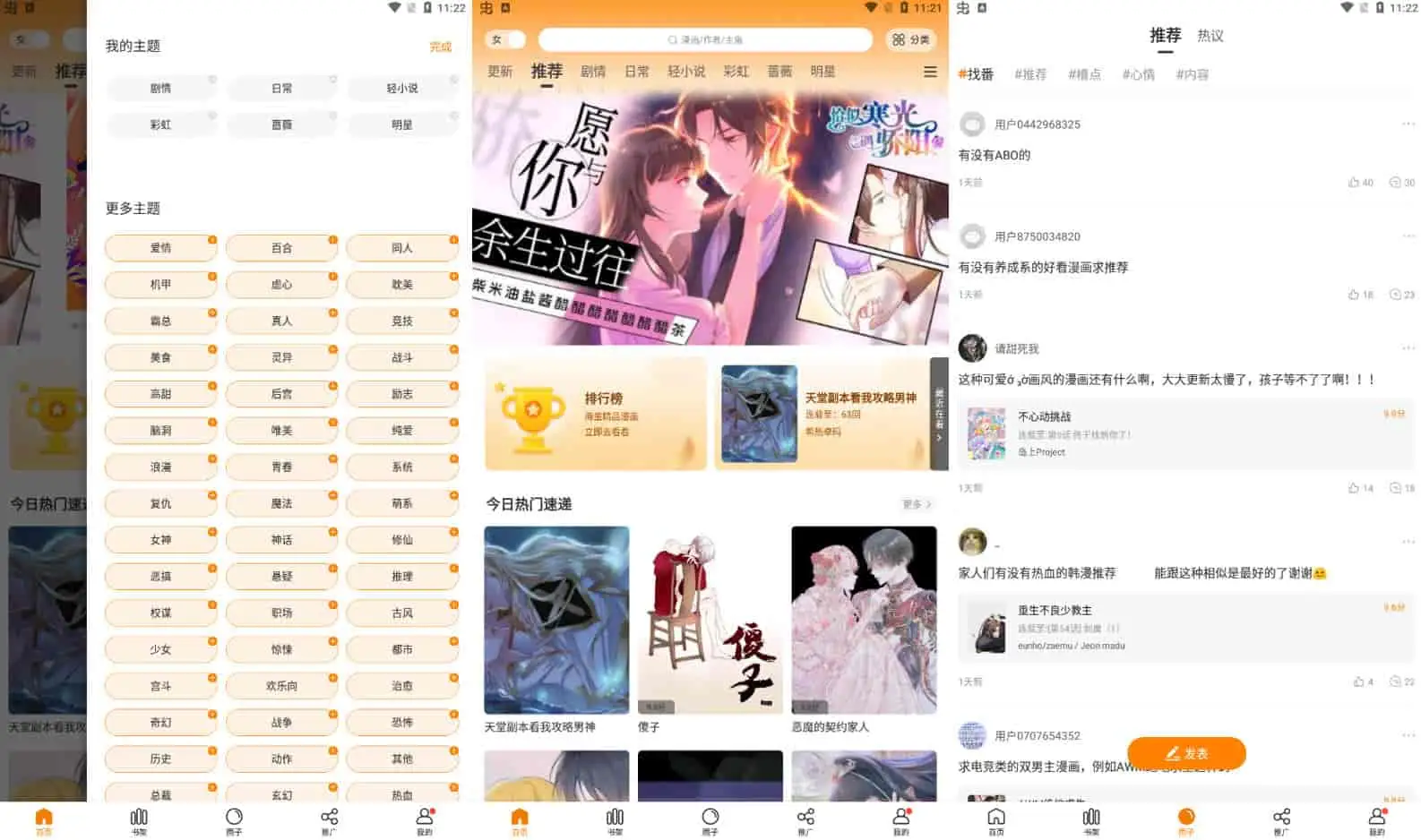 漫天星 v3.2.1 漫画大全阅读软件,高清无水印,无广告-颜夕资源网-第23张图片 漫天星 v3.2.1 漫画大全阅读软件,高清无水印,无广告-颜夕资源网-第23张图片