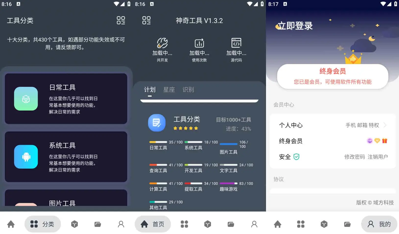 神奇工具 v2.5.4 非常便捷好用的多功能工具箱,无广告解锁会员版-颜夕资源网-第23张图片 神奇工具 v2.5.4 非常便捷好用的多功能工具箱,无广告解锁会员版-颜夕资源网-第23张图片
