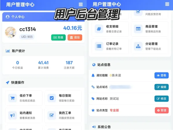最新彩虹云商城 前端用户后台美化版模版源码-颜夕资源网-第26张图片 最新彩虹云商城 前端用户后台美化版模版源码-颜夕资源网-第26张图片