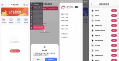 千手自动连点器1.1.1全能脚本录制解锁会员-颜夕资源网-第23张图片 千手自动连点器1.1.1全能脚本录制解锁会员-颜夕资源网-第23张图片