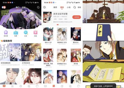 七夕漫画5.2.44 精选优质漫画资源 免费无广-颜夕资源网-第23张图片 七夕漫画5.2.44 精选优质漫画资源 免费无广-颜夕资源网-第23张图片
