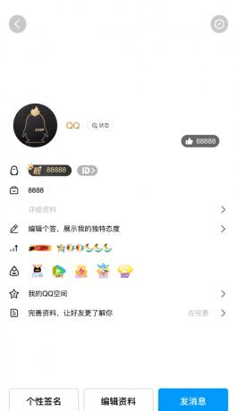 QQ模拟器页面源码-颜夕资源网-第23张图片