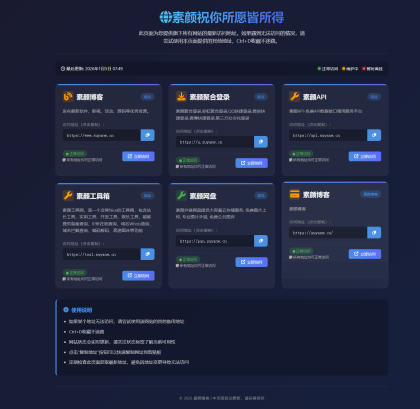 素颜个人主页永久发布页源码-颜夕资源网-第23张图片 素颜个人主页永久发布页源码-颜夕资源网-第23张图片