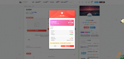 子比主题综合插件-八合一:砍价、团购、抽奖、统计、工单等-颜夕资源网-第24张图片 子比主题综合插件-八合一:砍价、团购、抽奖、统计、工单等-颜夕资源网-第24张图片