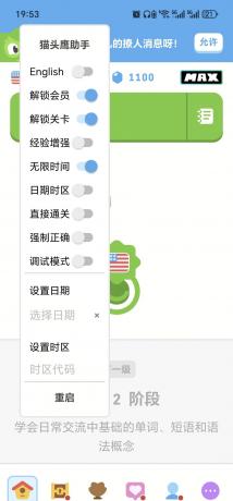 多邻国最新魔改版内置猫头鹰多功能新助手解锁会员-颜夕资源网-第23张图片 多邻国最新魔改版内置猫头鹰多功能新助手解锁会员-颜夕资源网-第23张图片