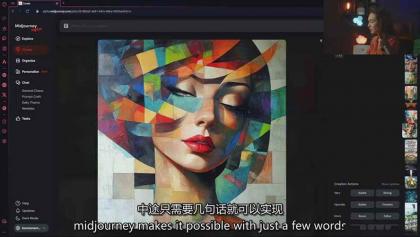 Midjourney AI图像创作课:提示词设计,风格探索,零基础掌握AI绘画核心技能-颜夕资源网-第27张图片 Midjourney AI图像创作课:提示词设计,风格探索,零基础掌握AI绘画核心技能-颜夕资源网-第27张图片