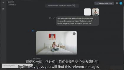 Google Nano Banana全能课:从入门到精通,AI照片编辑与创意设计全掌握-颜夕资源网-第28张图片 Google Nano Banana全能课:从入门到精通,AI照片编辑与创意设计全掌握-颜夕资源网-第28张图片