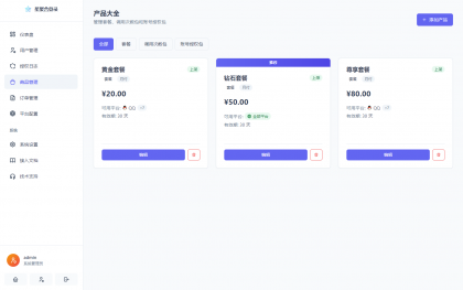 2026全新聚合登录系统源码 一栈式配置全部快捷登录接口-颜夕资源网-第27张图片 2026全新聚合登录系统源码 一栈式配置全部快捷登录接口-颜夕资源网-第27张图片