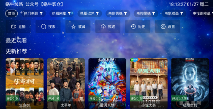 蜗牛影视TV版5.6.0纯净版 点播+直播-颜夕资源网-第23张图片 蜗牛影视TV版5.6.0纯净版 点播+直播-颜夕资源网-第23张图片