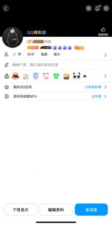 QQ模拟器(黑色背景)源码-颜夕资源网-第23张图片 QQ模拟器(黑色背景)源码-颜夕资源网-第23张图片