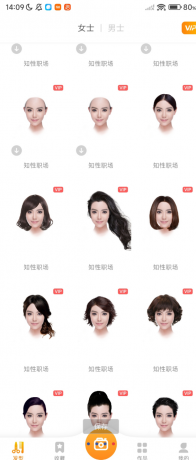 独孤发型设计app你的智能发型试戴助手-颜夕资源网-第24张图片 独孤发型设计app你的智能发型试戴助手-颜夕资源网-第24张图片