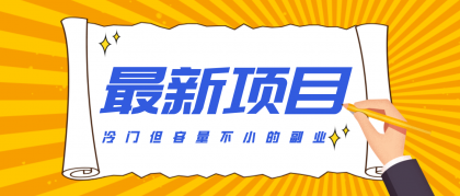 冷门但容量不小的副业,腾讯视频创作者分成计划,后期一天收益200-300-颜夕资源网-第23张图片 冷门但容量不小的副业,腾讯视频创作者分成计划,后期一天收益200-300-颜夕资源网-第23张图片