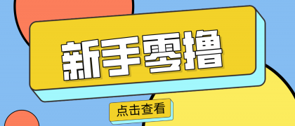 零门槛赚副业钱!20分钟搞定一篇赚钱美食文,这个冷门赛道普通人也能月入2000+-颜夕资源网-第23张图片 零门槛赚副业钱!20分钟搞定一篇赚钱美食文,这个冷门赛道普通人也能月入2000+-颜夕资源网-第23张图片