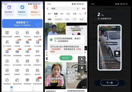 一键群发 v2.9.9 解锁会员 获客开单营销助手-颜夕资源网-第23张图片 一键群发 v2.9.9 解锁会员 获客开单营销助手-颜夕资源网-第23张图片