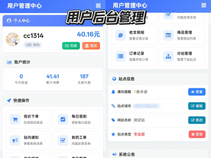 彩虹云商城花粥沉梦云商城前端用户后台美化版-颜夕资源网-第27张图片 彩虹云商城花粥沉梦云商城前端用户后台美化版-颜夕资源网-第27张图片