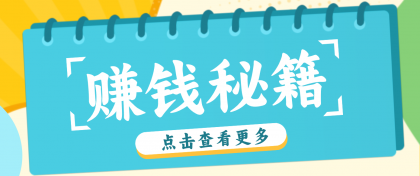 0粉丝也能赚钱!剪映旗下软件剪小映的推广活动,拉新5元/单月入近3000+-颜夕资源网-第23张图片 0粉丝也能赚钱!剪映旗下软件剪小映的推广活动,拉新5元/单月入近3000+-颜夕资源网-第23张图片