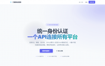 2026全新聚合登录系统源码 一栈式配置全部快捷登录接口-颜夕资源网-第23张图片 2026全新聚合登录系统源码 一栈式配置全部快捷登录接口-颜夕资源网-第23张图片