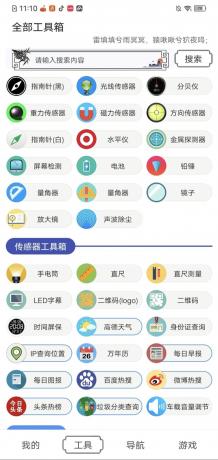 水墨工具箱9.9.9版本:全功能+无广告,超赞-颜夕资源网-第23张图片 水墨工具箱9.9.9版本:全功能+无广告,超赞-颜夕资源网-第23张图片