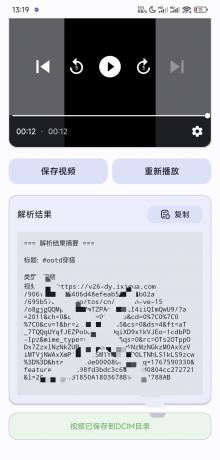 演示Web H5跳转小程序观看激励广告后下载,实现流量变现赚取广告收益-颜夕资源网-第23张图片 演示Web H5跳转小程序观看激励广告后下载,实现流量变现赚取广告收益-颜夕资源网-第23张图片