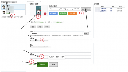 短视频平台一键分发工具牛牛发布器v1.0-颜夕资源网-第23张图片 短视频平台一键分发工具牛牛发布器v1.0-颜夕资源网-第23张图片