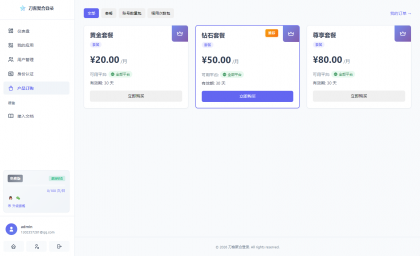 2026全新聚合登录系统源码 一栈式配置全部快捷登录接口-颜夕资源网-第26张图片 2026全新聚合登录系统源码 一栈式配置全部快捷登录接口-颜夕资源网-第26张图片