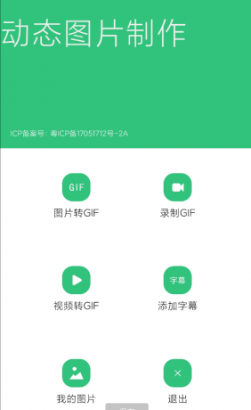 一款制作GIF动图的应用-颜夕资源网-第23张图片 一款制作GIF动图的应用-颜夕资源网-第23张图片