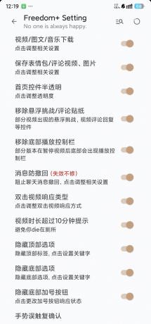 抖音 37.3.0 内置模块-颜夕资源网-第24张图片 抖音 37.3.0 内置模块-颜夕资源网-第24张图片