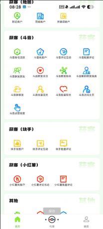 群发盒子一键群发、智能拓客、私域营销于一身的全能营销助手,专门为微商-颜夕资源网-第23张图片 群发盒子一键群发、智能拓客、私域营销于一身的全能营销助手,专门为微商-颜夕资源网-第23张图片