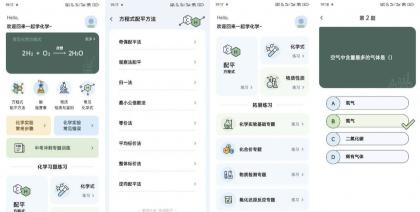 化学方程式大全 v1.0.5 解锁版 化学救星-颜夕资源网-第23张图片 化学方程式大全 v1.0.5 解锁版 化学救星-颜夕资源网-第23张图片