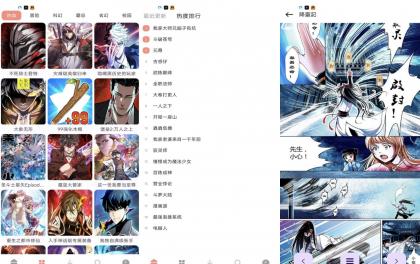 漫画大全V1.02 免费看漫画解锁VIP-颜夕资源网-第23张图片 漫画大全V1.02 免费看漫画解锁VIP-颜夕资源网-第23张图片
