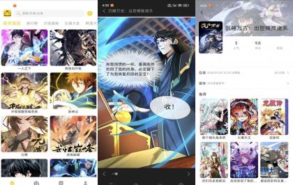 包子漫画V1.01 免费阅读超多漫画-颜夕资源网-第23张图片 包子漫画V1.01 免费阅读超多漫画-颜夕资源网-第23张图片