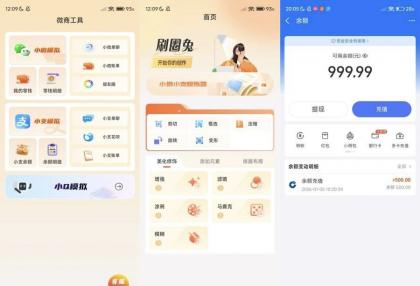 刷圈兔10.00一键生成各种聊天记录去除水印版-颜夕资源网-第23张图片 刷圈兔10.00一键生成各种聊天记录去除水印版-颜夕资源网-第23张图片