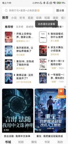 番茄免费小说_6.8.9.17_去广告解锁会员修复版-颜夕资源网-第23张图片 番茄免费小说_6.8.9.17_去广告解锁会员修复版-颜夕资源网-第23张图片