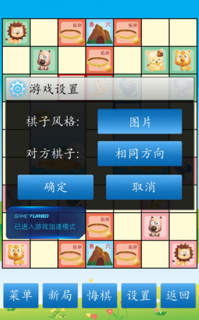 《斗兽棋》经典策略棋类手游-颜夕资源网-第23张图片 《斗兽棋》经典策略棋类手游-颜夕资源网-第23张图片